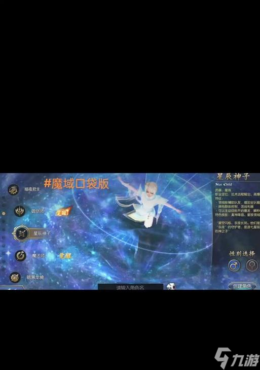 魔域神子暗夜守护技能作用及触发条件？速来一探究竟