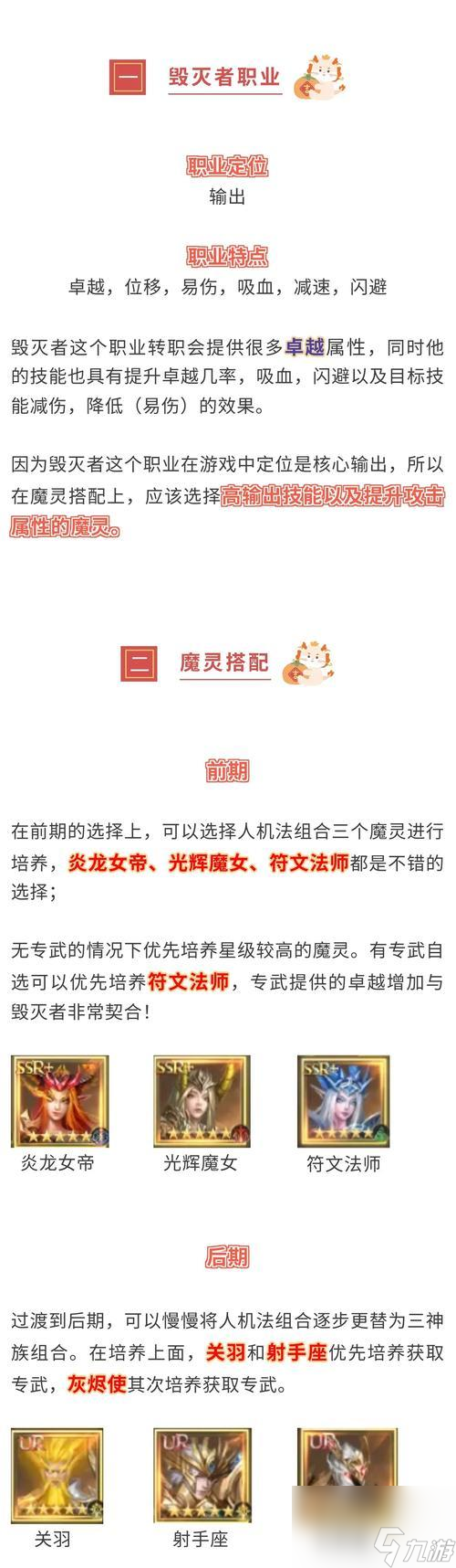 _魔域守卫者boss在哪里_魔域守护者
