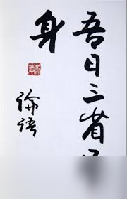 玩游戏总受挫？学古人‘吾日三省吾身’，通关秘籍竟藏于此