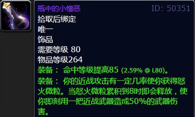冰冠堡垒掉落饰品__正式服冰冠堡垒