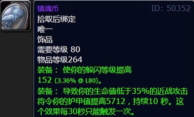 正式服冰冠堡垒_冰冠堡垒掉落饰品_