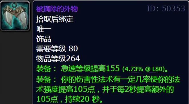 冰冠堡垒掉落饰品__正式服冰冠堡垒