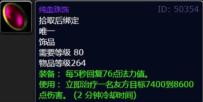 正式服冰冠堡垒_冰冠堡垒掉落饰品_