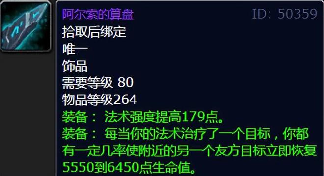 冰冠堡垒掉落饰品_正式服冰冠堡垒_
