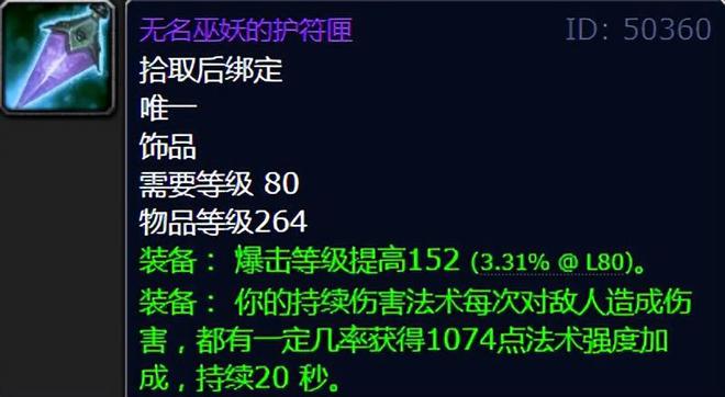 正式服冰冠堡垒_冰冠堡垒掉落饰品_