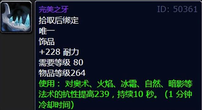 正式服冰冠堡垒__冰冠堡垒掉落饰品