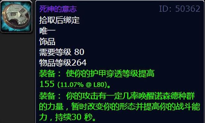 _冰冠堡垒掉落饰品_正式服冰冠堡垒