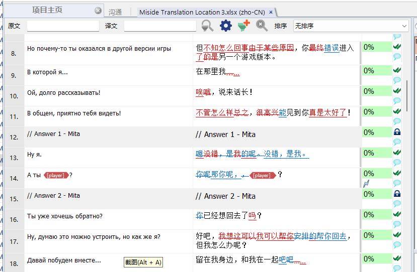 《米塔》的中文本地化是如何炼成的？_《米塔》的中文本地化是如何炼成的？_