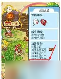 洛克王国奇幻探秘！怎么去充满神秘色彩的威廉古堡内厅？