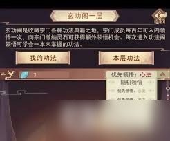 凡人传说门派掌门攻略大揭秘！你能带领宗门走向辉煌吗？