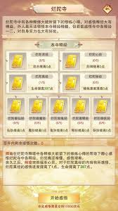 想不想修真烂陀佛国？独特玩法与修炼技巧全解析