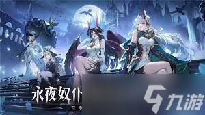 末日废土角色扮演游戏永夜降临：复苏，速通主线任务秘籍你知道吗？