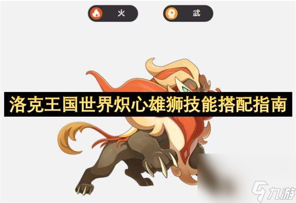 洛克王国寂灭骨龙技能__洛克王国寂灭古龙