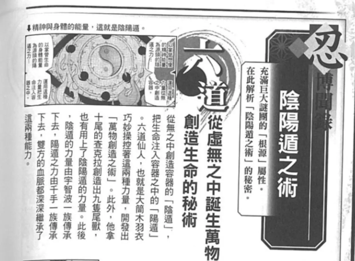 _火影忍者崽种忍者_火影忍者中最强的忍术官方