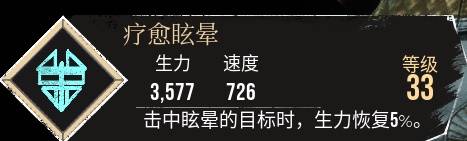 光与影33号远征队疗愈眩晕符纹在哪？获取攻略大揭秘