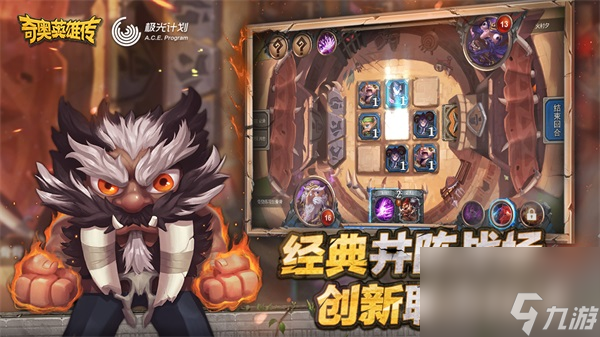 英雄来袭新版_英雄来袭全英雄全皮肤_