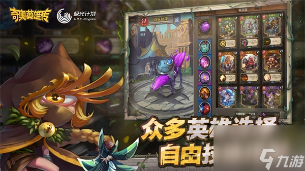 英雄来袭全英雄全皮肤__英雄来袭新版
