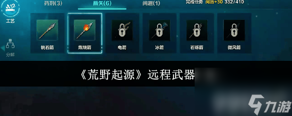 起源亡者山__起源者配方