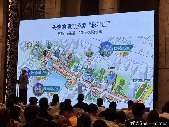 2024 年 7 月惊爆！米哈游要打造漕河泾版「秋叶原」？