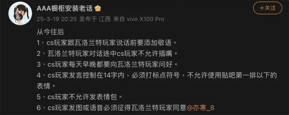 CS：GO玩家因瓦洛兰特扬眉吐气？两大阵营的激烈碰撞咋回事