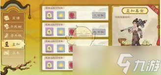 _桃源记2精魄有什么效果及怎么获取_桃源记2精魄有什么效果及怎么获取
