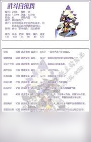 洛克王国中华魇萌少技能超厉害？基础到得意，战斗全解析