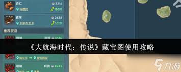 大航海时代传说藏宝图究竟咋用？宝藏线索全在这儿了