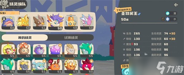 洛克王国翼王强不强__洛克王国翼王什么性格最好