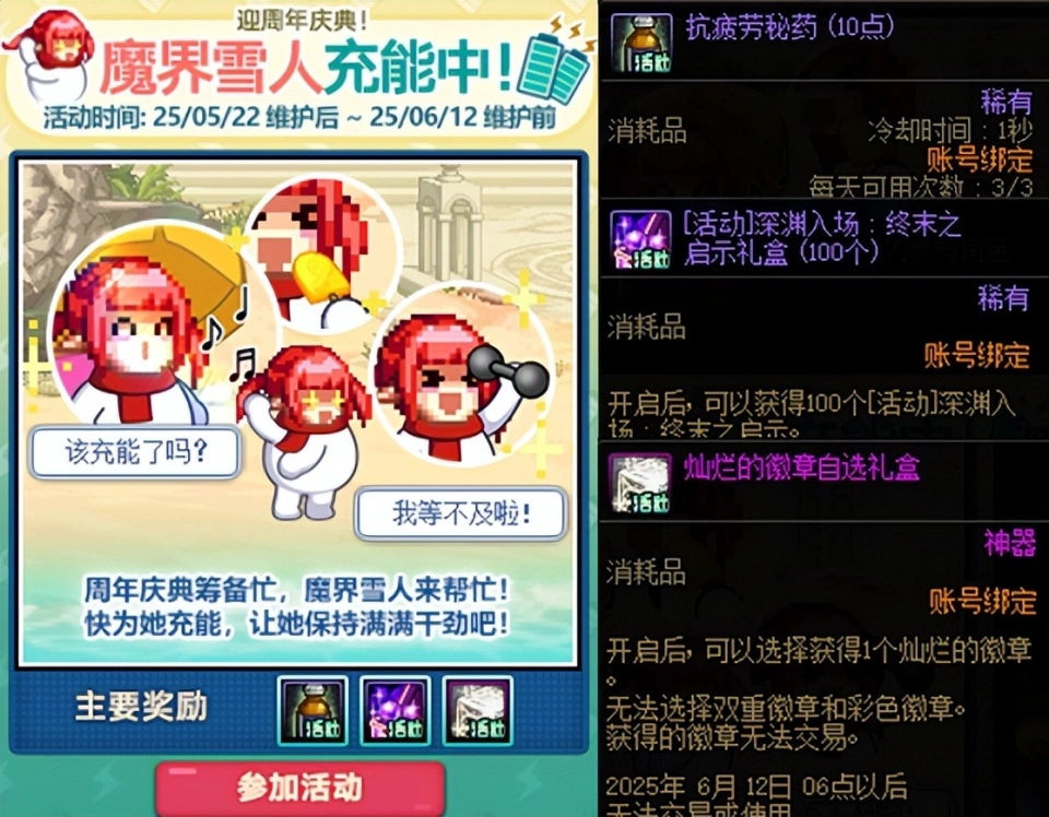 下个副本预告_诛仙天脉6大职业曝光_