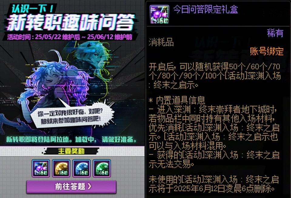 下个副本预告__诛仙天脉6大职业曝光