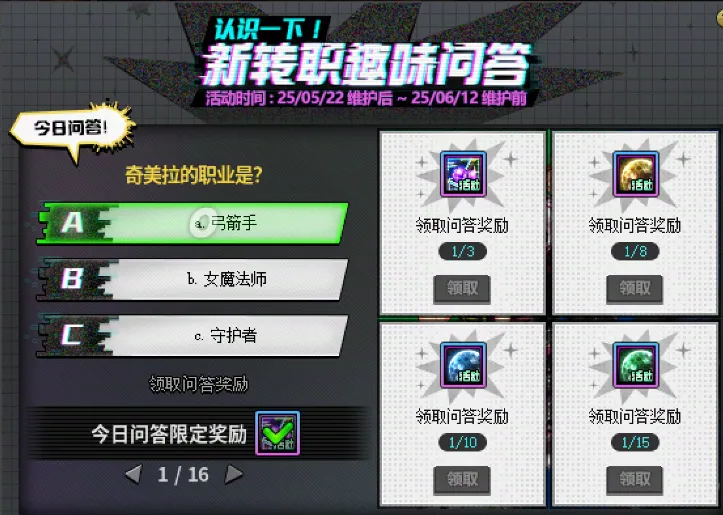 _诛仙天脉6大职业曝光_下个副本预告