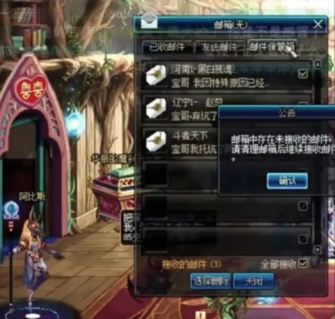 DNF：旭旭宝宝唯一珍藏多年的三封邮件，并许下了一个回归的承诺__DNF：旭旭宝宝唯一珍藏多年的三封邮件，并许下了一个回归的承诺
