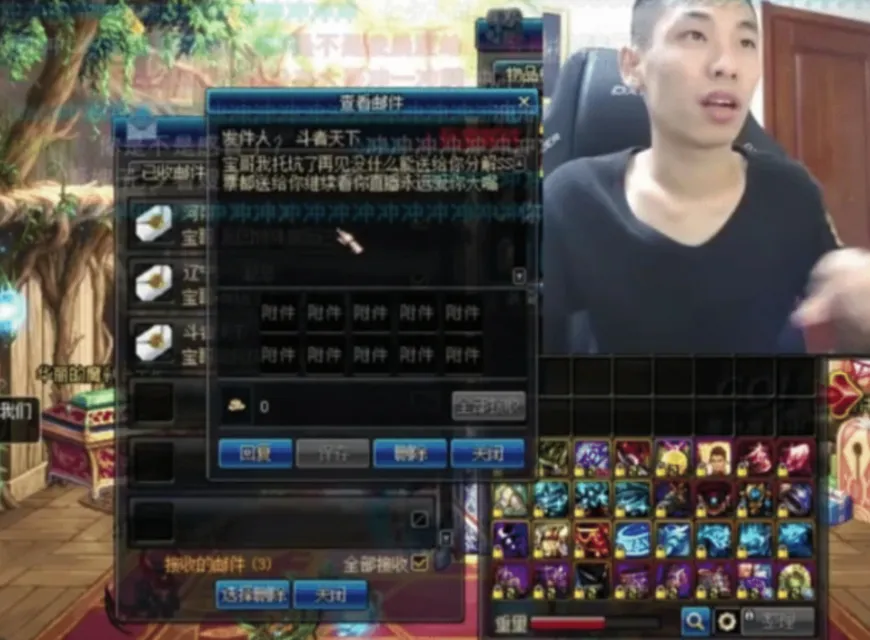 DNF：旭旭宝宝唯一珍藏多年的三封邮件，并许下了一个回归的承诺__DNF：旭旭宝宝唯一珍藏多年的三封邮件，并许下了一个回归的承诺