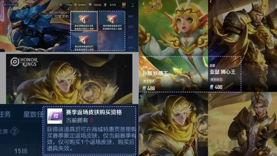 李白的无双皮肤什么时候出__李白的无双皮肤还会出吗