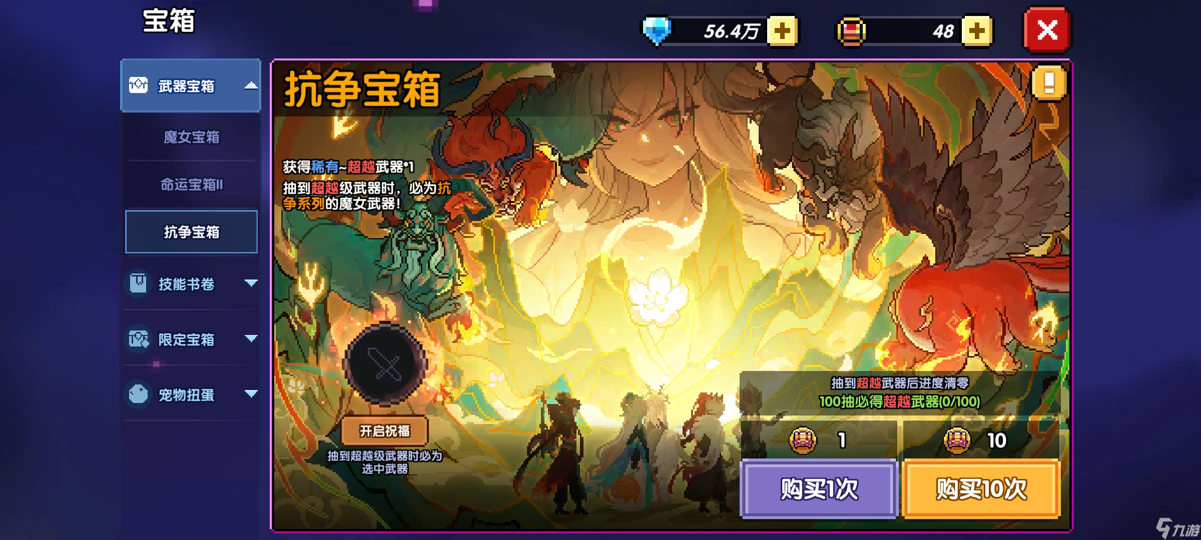 我的勇者游侠新手攻略！怪物疯狂BOSS强，你敢来挑战吗？