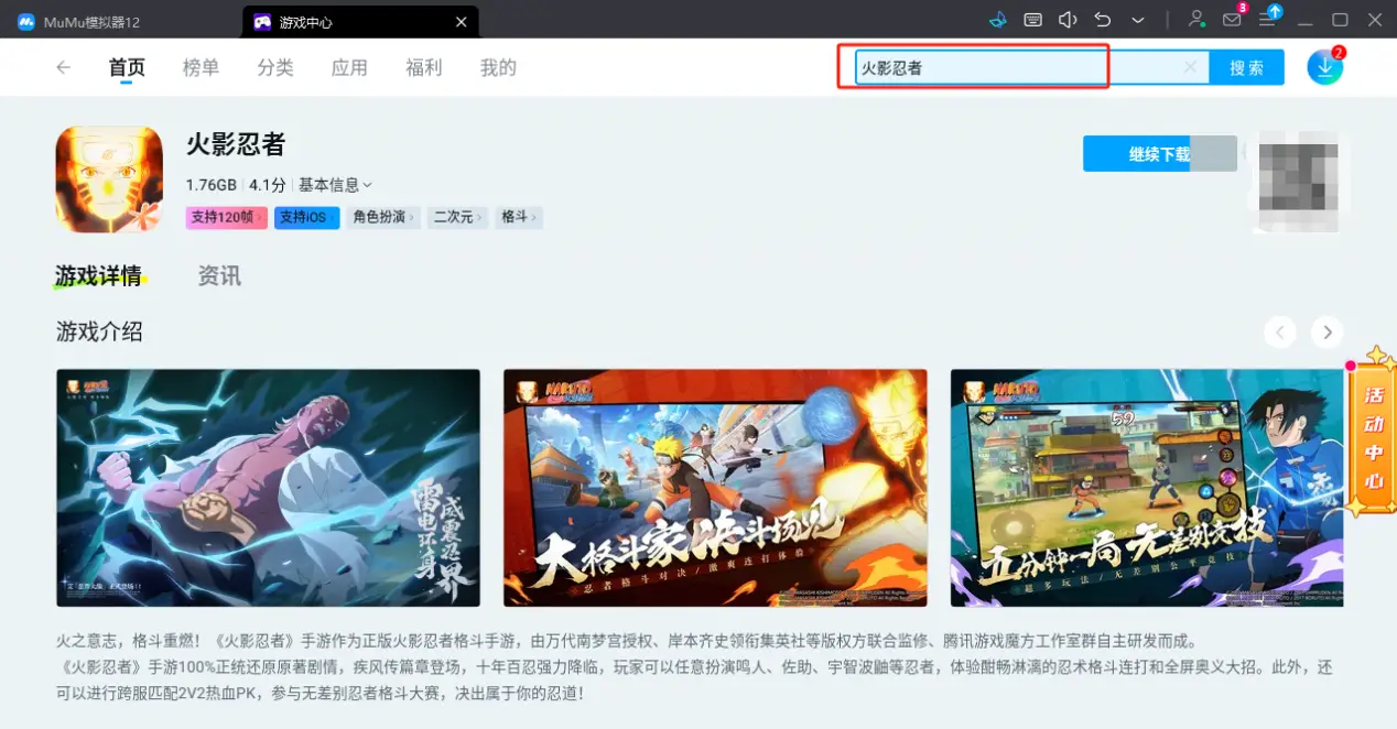 _雷电玩火影忍者卡_雷电模拟器火影忍者配置