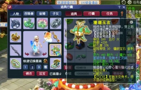 梦幻灵饰有永不磨损__梦幻西游100不磨项链
