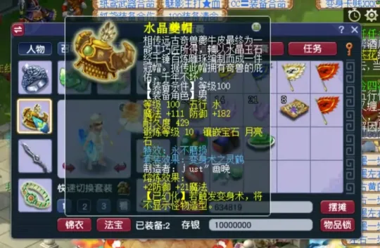 梦幻灵饰有永不磨损_梦幻西游100不磨项链_