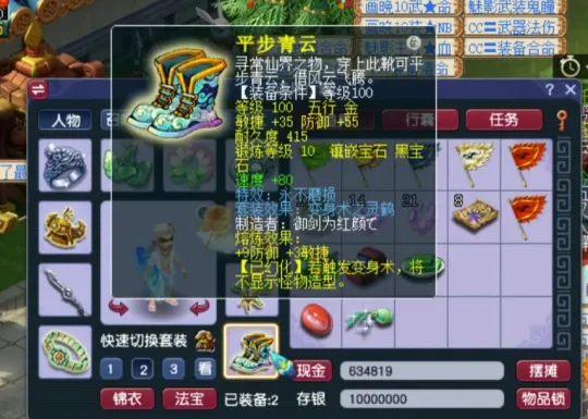 _梦幻灵饰有永不磨损_梦幻西游100不磨项链