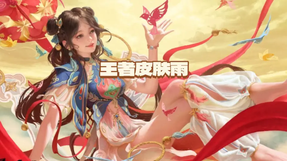 王者荣耀将上架12款新皮肤？哪几款会是你的心头好