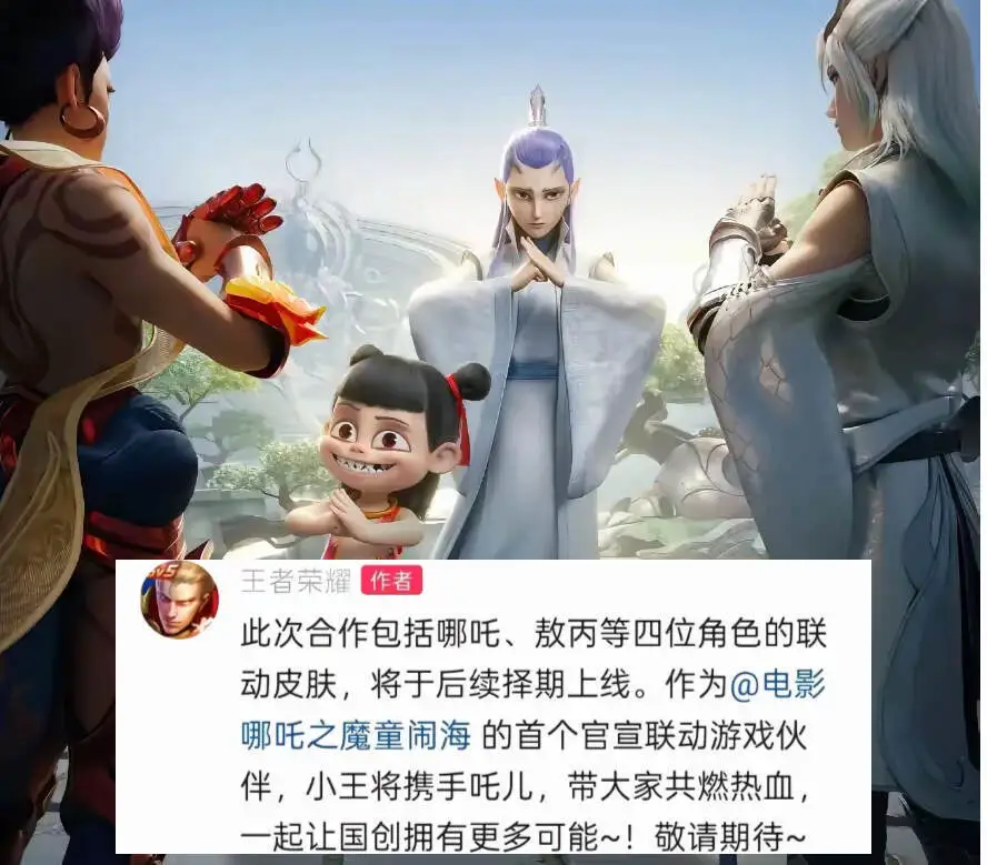 王者荣耀哪吒原皮_王者荣耀哪吒传说皮肤_