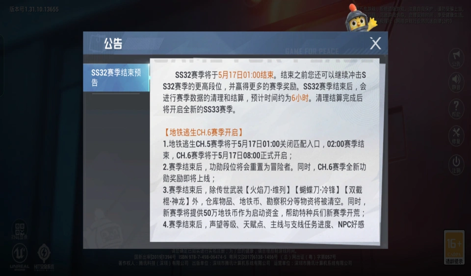 和平精英新赛季何时开启？光子又藏着啥大招？速来围观