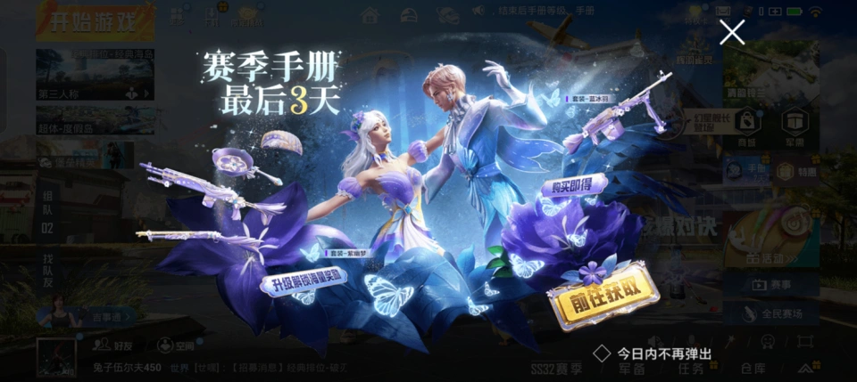 “吃鸡”光子后续大招？除了新赛季、新返场外，还有1把定制枪！_“吃鸡”光子后续大招？除了新赛季、新返场外，还有1把定制枪！_