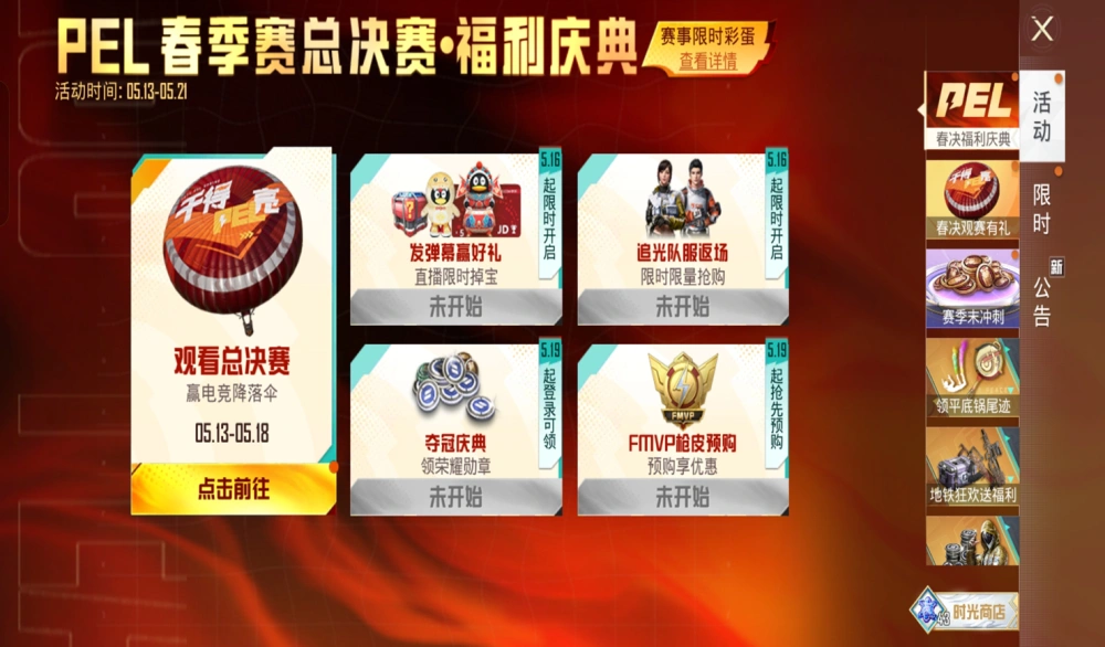 _“吃鸡”光子后续大招？除了新赛季、新返场外，还有1把定制枪！_“吃鸡”光子后续大招？除了新赛季、新返场外，还有1把定制枪！