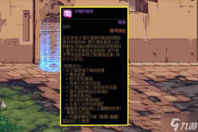 炉岩碳什么时候删除的__dnf炉岩碳有什么用