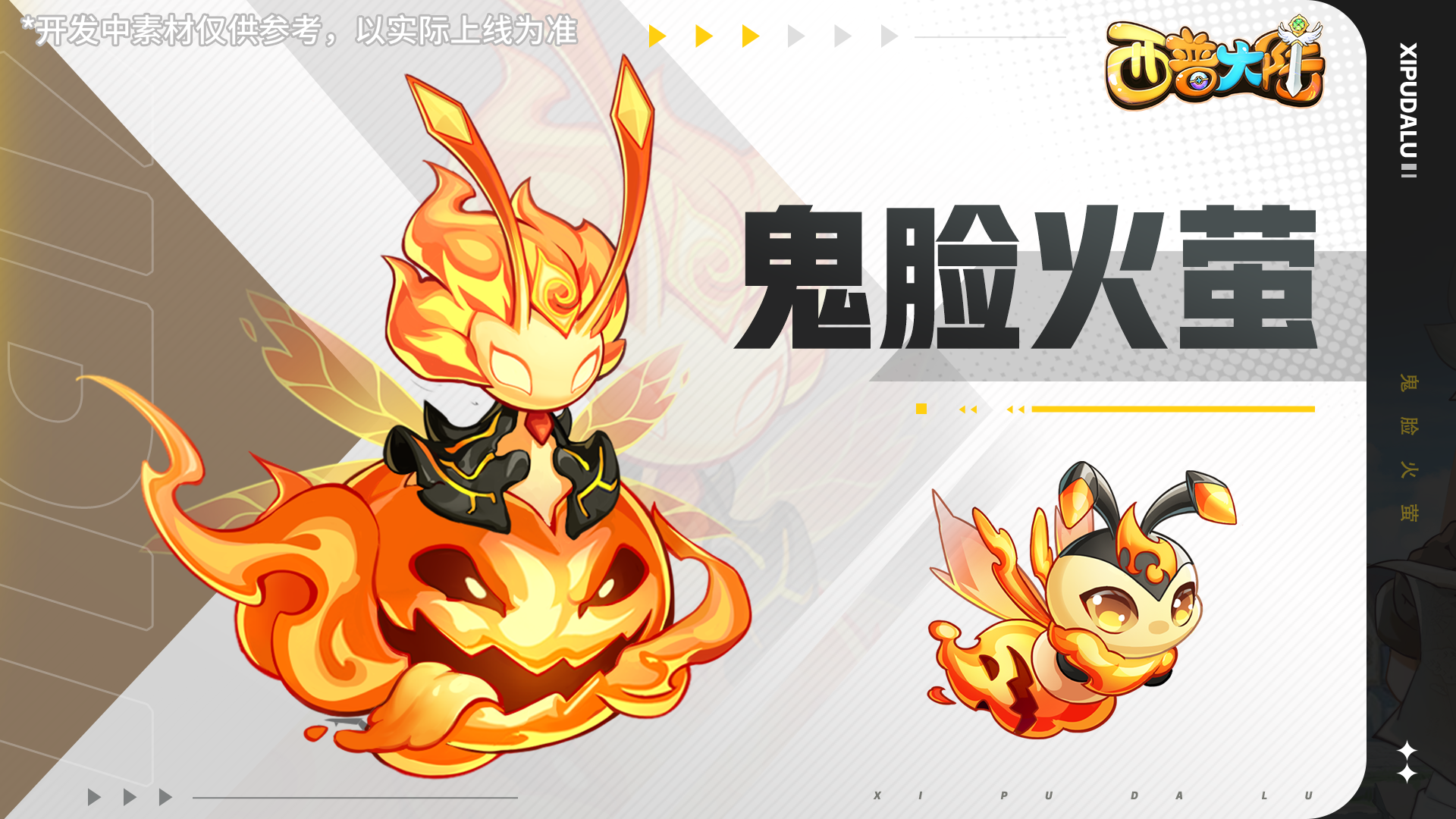 精灵熊队长的登场效果__裂变进化