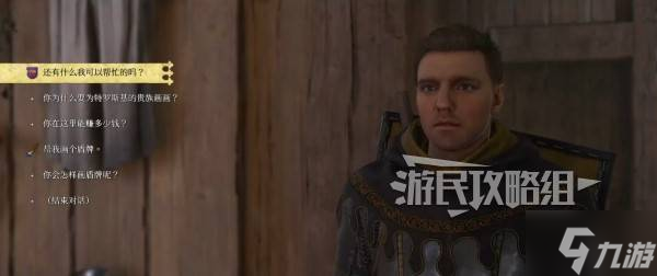_天国拯救所有dlc内容_天国拯救新dlc文字乱码