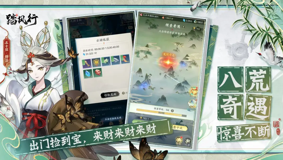 《踏风行》今日公测！彭昱畅邀你御剑修仙，直播庆典狂送福利！_《踏风行》今日公测！彭昱畅邀你御剑修仙，直播庆典狂送福利！_