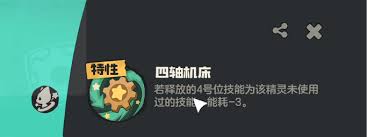 洛克王国齿轮小子怎么样__洛克王国齿轮小子极品性格