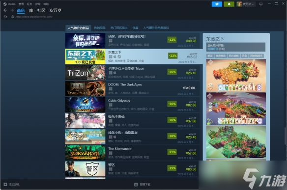 Steam热门新品榜改为自动更新 最远可追溯半条命2__Steam热门新品榜改为自动更新 最远可追溯半条命2